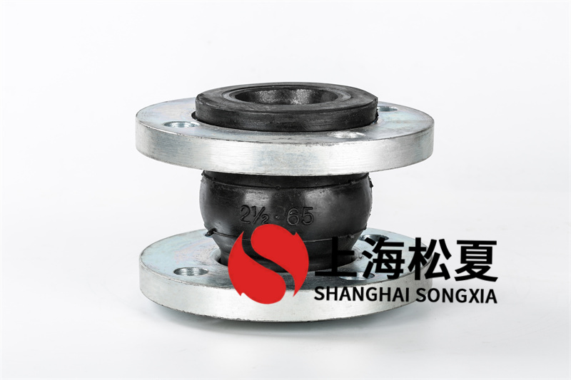 法蘭橡膠接頭是一種高彈性、高密封性、耐介質、耐天氣的管道接頭